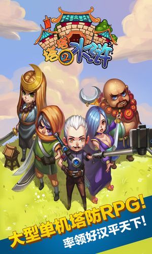 水浒2在哪下载？简单方法快速找到游戏下载链接