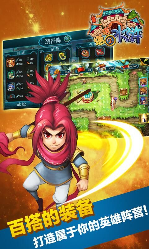 水浒2如何下载?手机电脑都能玩的游戏下载方法 水浒2如何下载?手机电脑都能玩的游戏下载方法