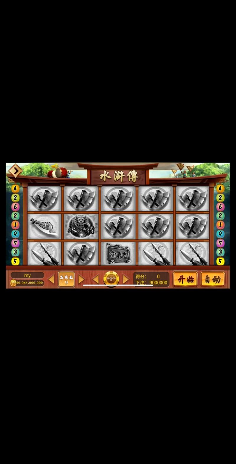 水浒传2游戏介绍：经典策略游戏，等你来挑战