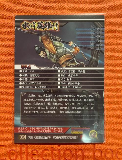 水浒传2游戏介绍：经典策略游戏，等你来挑战