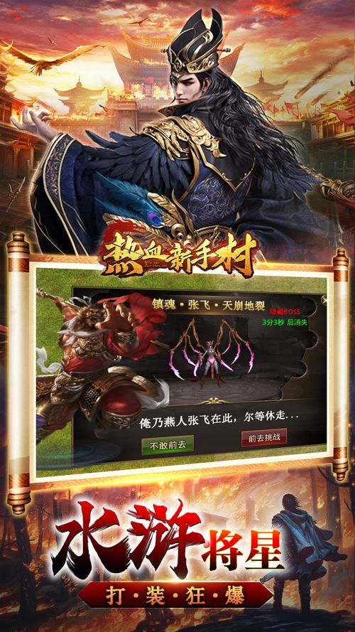 水浒传2游戏介绍：经典策略游戏，等你来挑战