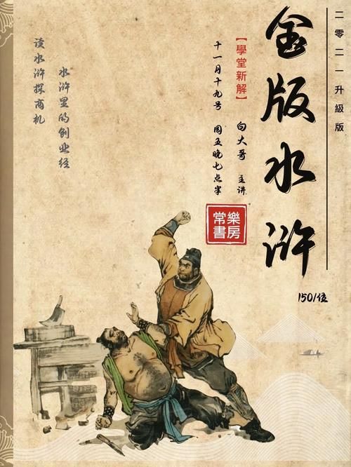 水浒寝取传官网最新版：安卓PC版下载安装