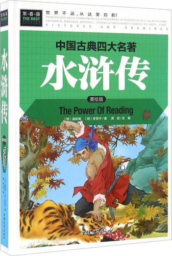 水浒寝取传官网最新版：安卓PC版下载安装