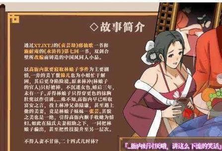 水浒寝取传最新玩法攻略：新手必看技巧大全