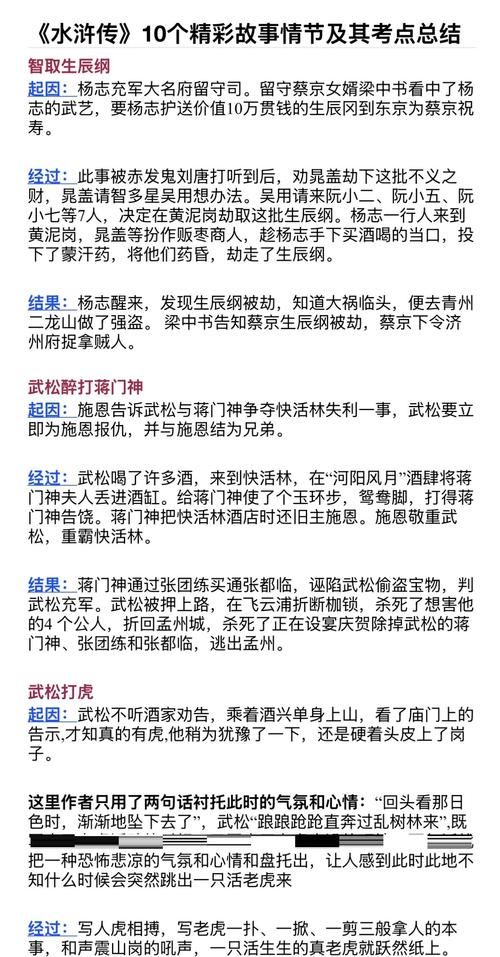 水浒寝取传最新玩法攻略：新手必看技巧大全