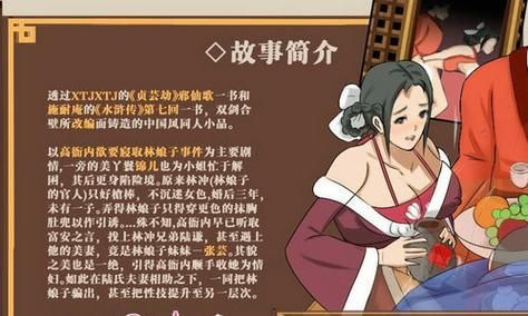 水浒寝取传最新玩法攻略：新手必看技巧大全