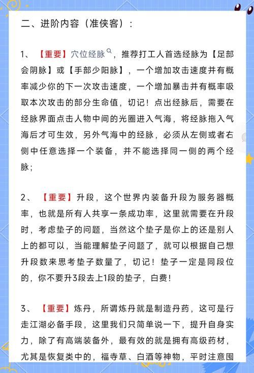 水浒寝取传游戏攻略：新手入门必看技巧大全