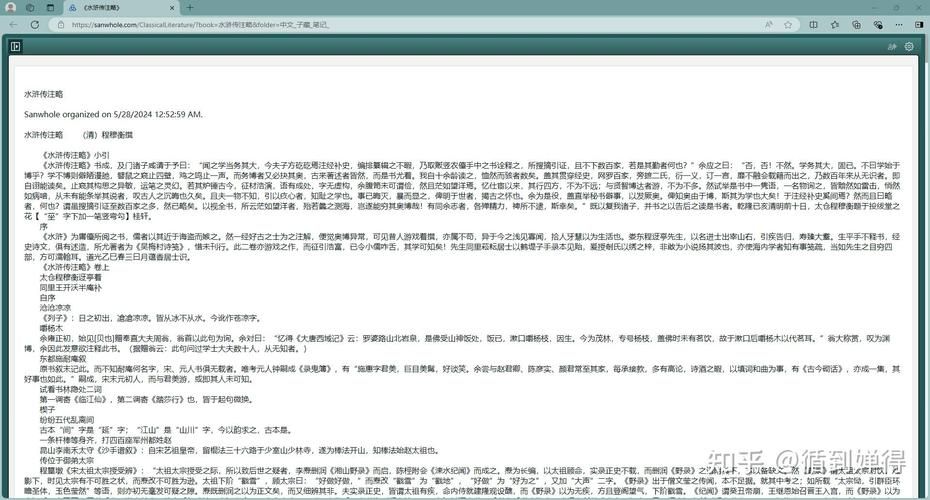 水浒寝取传版本大全：各个版本下载及对比