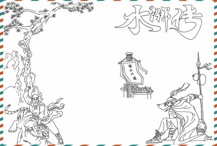 水浒寝取传绅士游戏下载：体验不一样的水浒世界