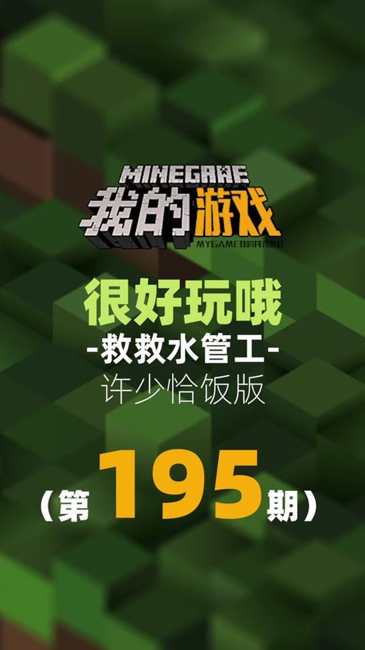 水管工传说在哪下载？简单方法快速下载游戏