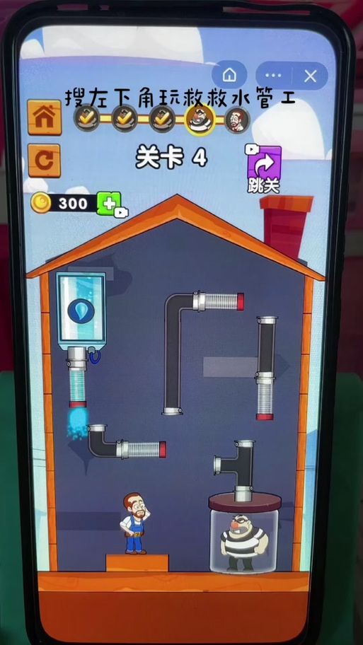 水管工传说在哪下载？简单方法快速下载游戏