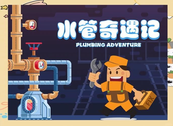 水管工传说官方网站：精美画面，趣味玩法，等你体验