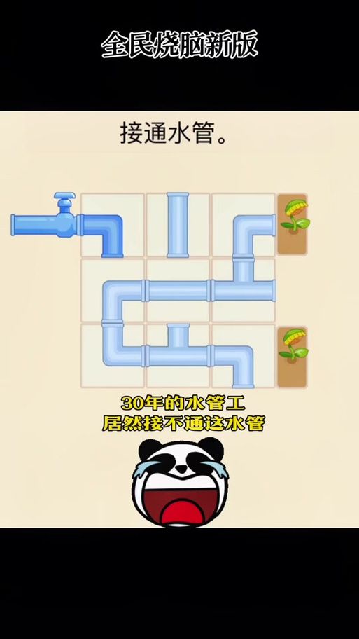 水管工传说官网：下载安装及游戏攻略大全