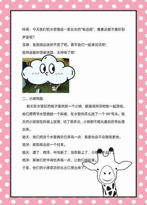 水管工传说杨过游戏：轻松上手的休闲益智佳作