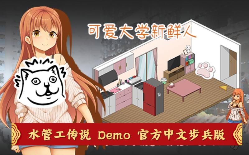 水管工传说游戏攻略：提升好感度技巧及步骤