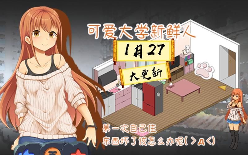 水管工传说游戏攻略：提升好感度技巧及步骤