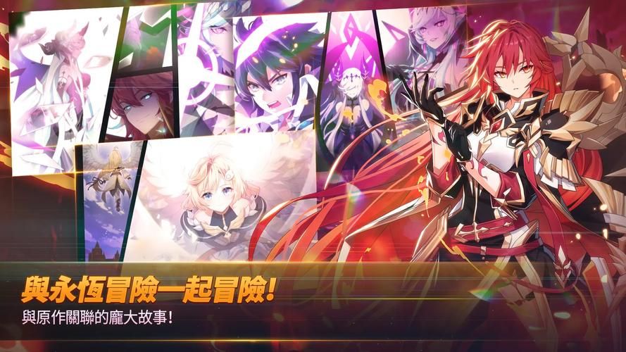 永恒的王国官网：体验宏大世界，开启奇幻冒险