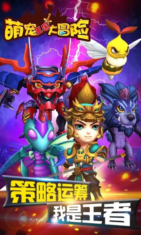 永恒的王国手游下载，官网及应用商店下载攻略