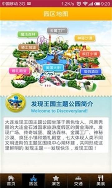 永恒的王国手游下载，官网及应用商店下载攻略