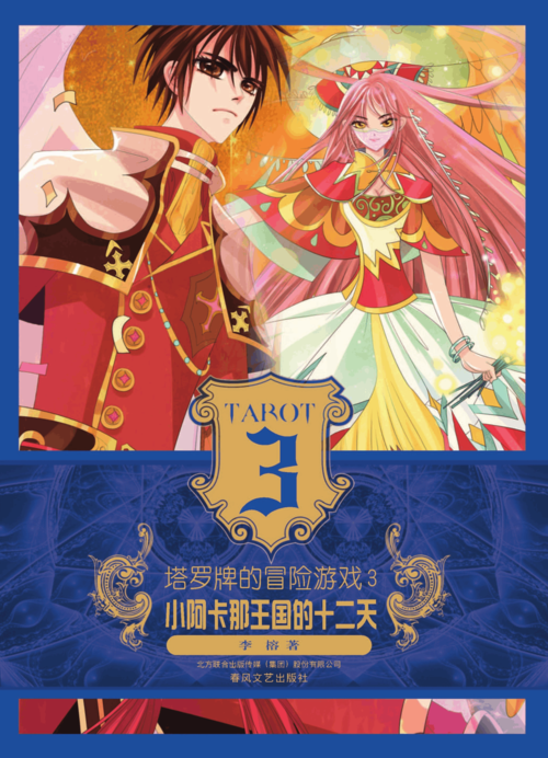 永恒的王国游戏下载安装：体验精彩的冒险世界