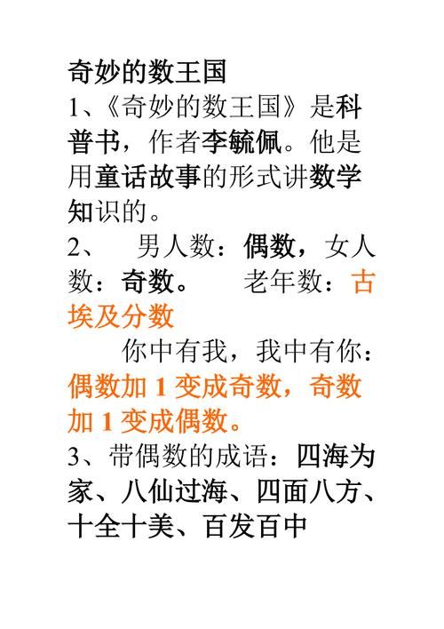 永恒的王国游戏介绍：穿越时空冒险，体验不一样的王国故事
