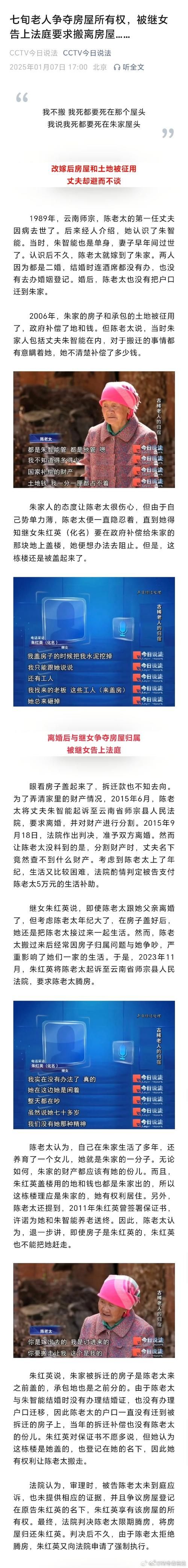 求孝顺的妻子资源，更新地址在哪里？