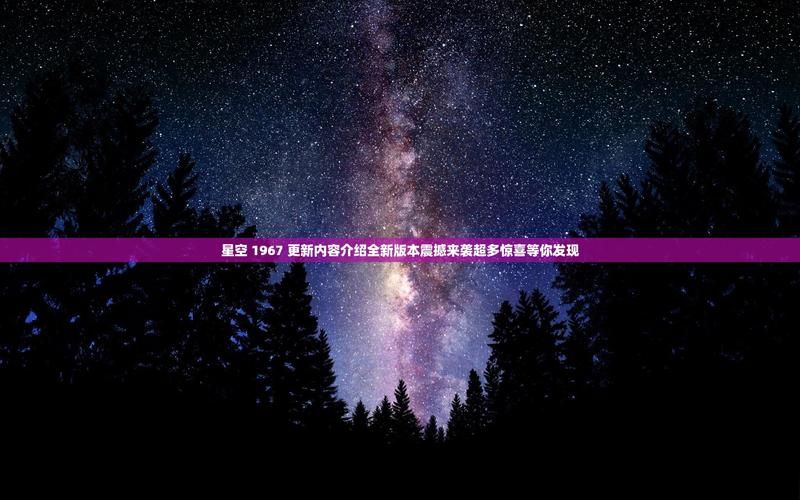 汉化版改变生活的选择：最新更新内容详解，超多惊喜等你发现！