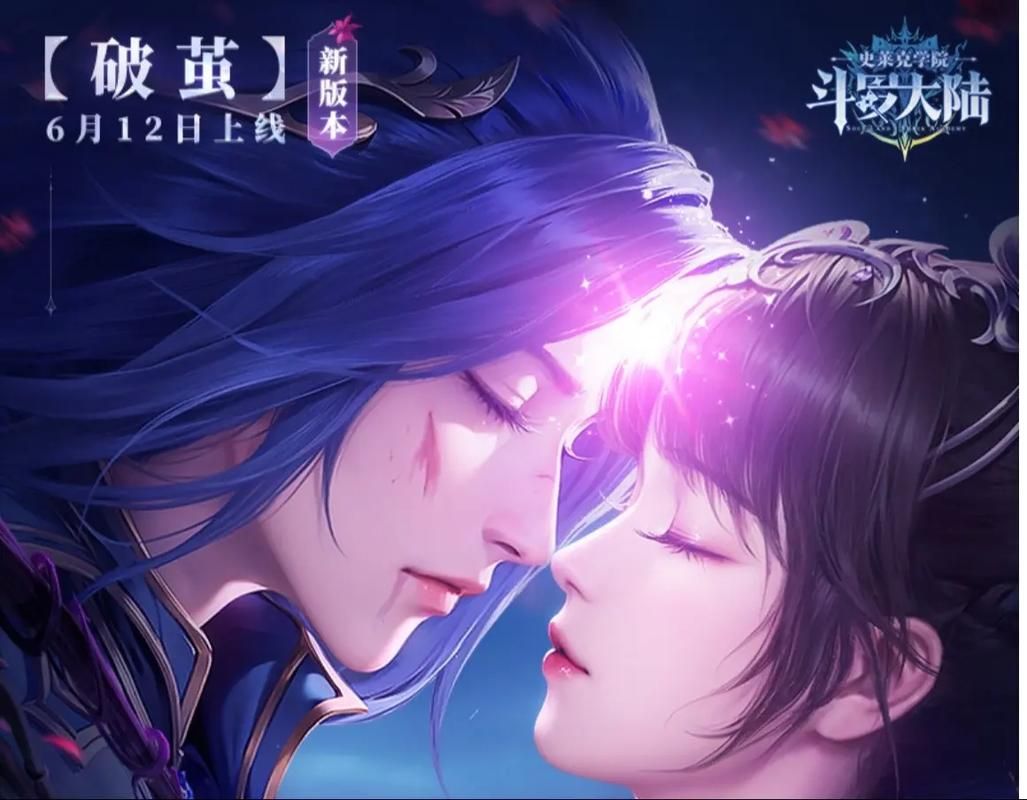 汉化版斗罗大陆更新啦！新增内容及玩法详解！