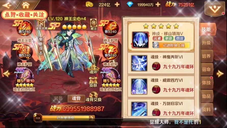 汉化版斗罗大陆更新啦！新增内容及玩法详解！