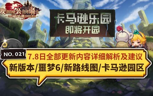 汉化版欲之冠更新内容详解：新增功能及改进一览