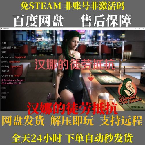 汉娜的徒劳抵抗在哪下载？高清资源免费分享