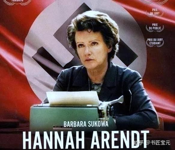 汉娜的徒劳抵抗官方网站:解读汉娜·阿伦特的思想遗产 汉娜的徒劳抵抗官方网站:解读汉娜·阿伦特的思想遗产