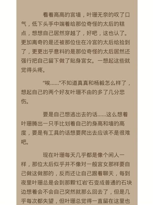 汉娜的徒劳抵抗最新版本：深度解析小说结局与人物命运