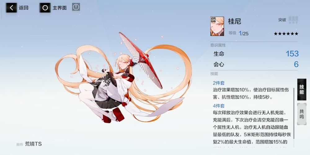 汉娜的徒劳抵抗游戏下载及攻略：完整指南