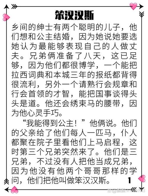 汉娜的徒劳抵抗版本大全：深度解读不同版本背后的故事