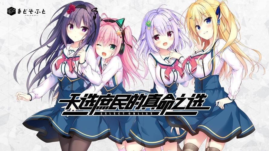 沉浸式二次人生绅士游戏：自由选择，掌控你的命运！