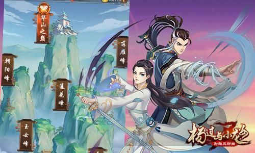 沉浸式体验！痛苦的欲望杨过游戏带你感受江湖