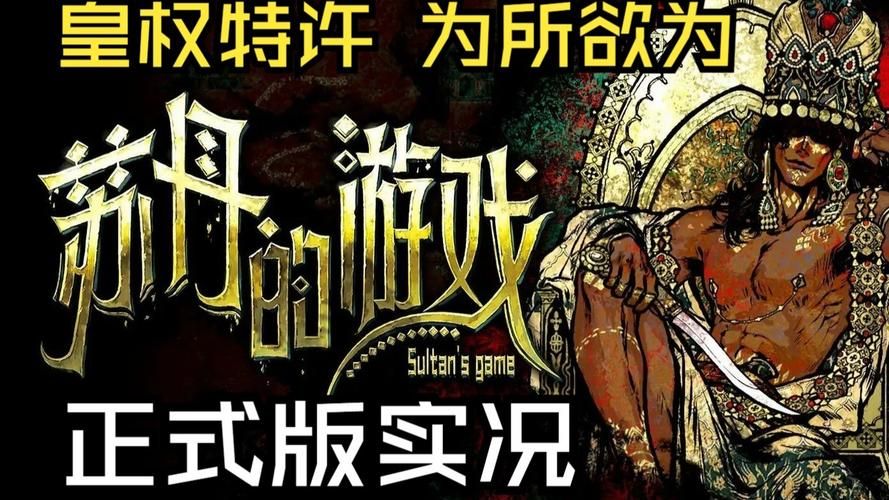 沉浸式体验：丹弗斯小姐与杨过游戏的世界