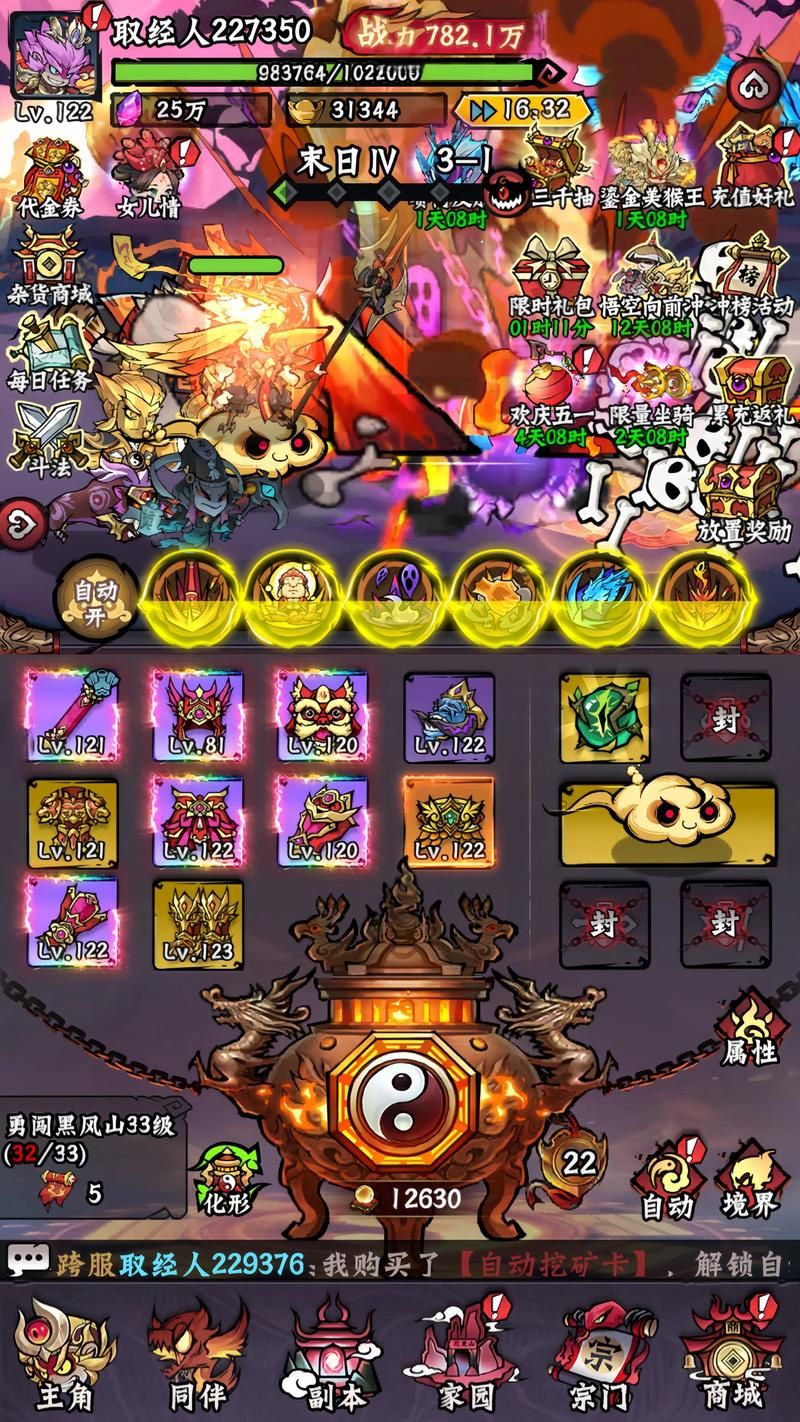 沉浸式体验：妻子和我的杨过游戏V0.65冒险之旅