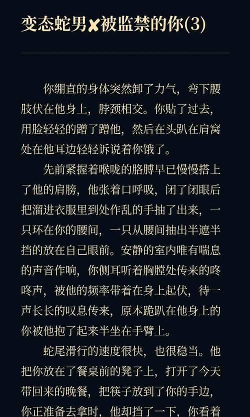 沉浸式体验：欲望的束缚绅士游戏深度解析与推荐