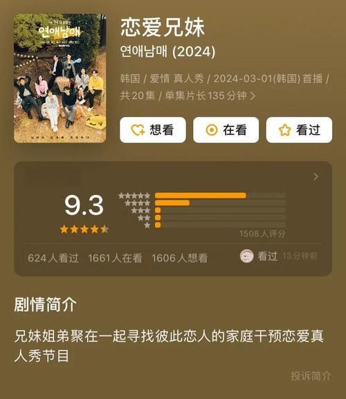 沉浸式恋爱体验:找不到真爱就扑街最新版下载及玩法 沉浸式恋爱体验:找不到真爱就扑街最新版下载及玩法