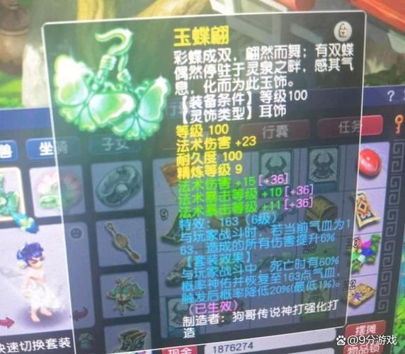 沉浸式纯爱战士杨过游戏体验，不容错过！