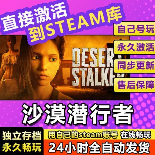 沙漠潜行者V0.17：刺激的SLG游戏体验分享