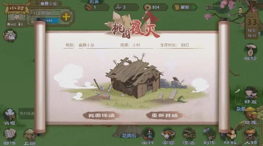 沙漠潜行者最新攻略分享:快速上手秘籍 沙漠潜行者最新攻略分享:快速上手秘籍