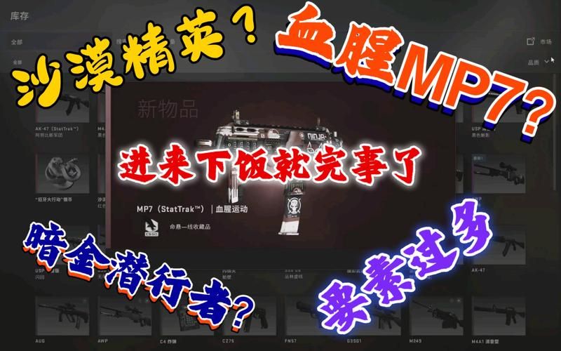 沙漠潜行者最新攻略分享:快速上手秘籍 沙漠潜行者最新攻略分享:快速上手秘籍