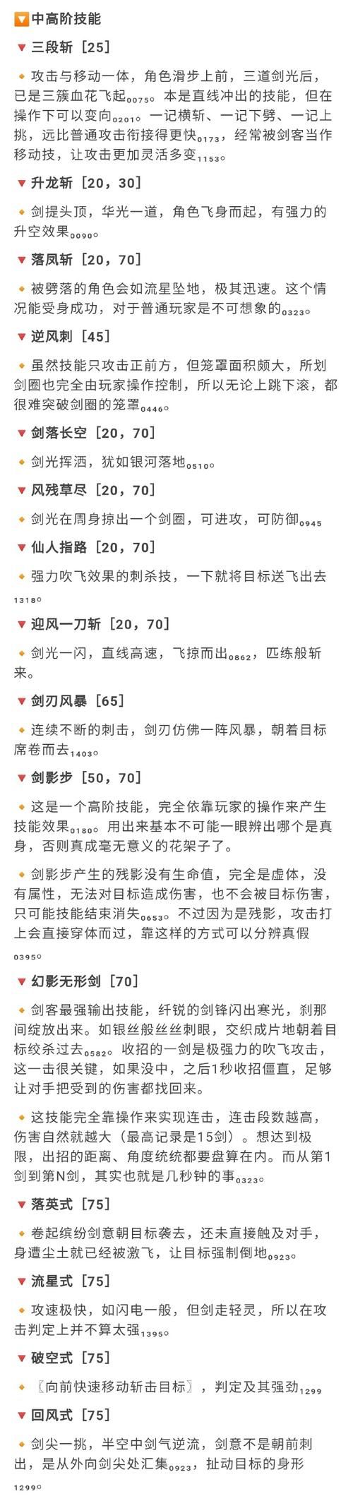 沙漠潜行者杨过游戏攻略：新手入门必看技巧