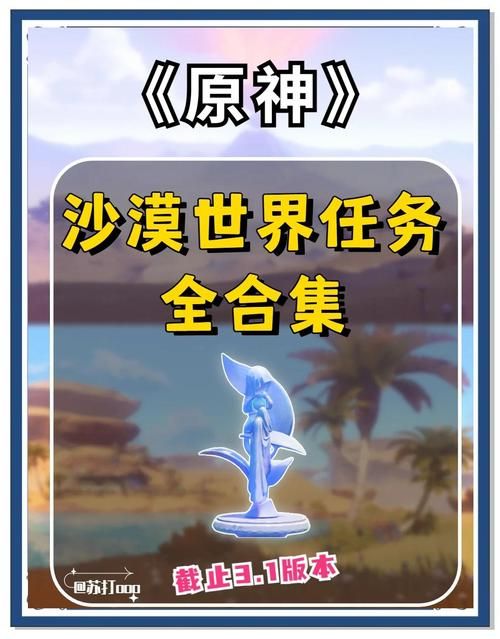 沙漠追猎者安卓下载:开放世界冒险等你开启 沙漠追猎者安卓下载:开放世界冒险等你开启