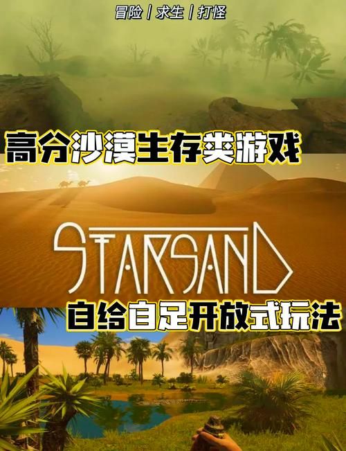 沙漠追猎者安卓游戏：高清画质沙漠生存挑战
