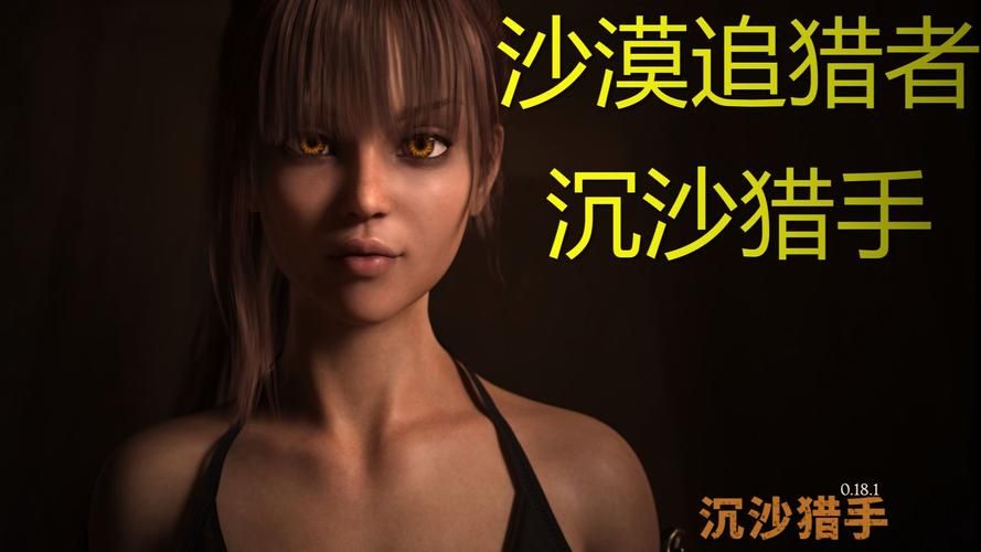 沙漠追猎者更新地址公布！诚意满满，画面音效升级！