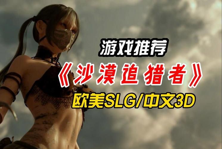 沙漠追猎者更新地址公布！诚意满满，画面音效升级！